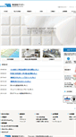 Mobile Screenshot of mastersoap.co.jp