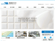 Tablet Screenshot of mastersoap.co.jp